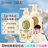 可悠然沐浴露大黄瓶持久留香滋润保湿清爽恬静+欣怡(套装550ml*2)男女士