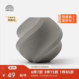 拓竹PLA Basic基础 3D打印耗材 高韧性易打印 RFID智能参数识别--净重1kg 灰色10103 无料盘