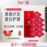 沙宣蛋白发膜小红钻专研深度修护霜款发膜12ml*9修复干枯立现顺滑亮泽