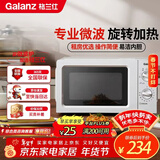 格兰仕（Galanz）微波炉家用小型360°转盘快捷加热旋钮操控17L家用容量易洁内胆操作便捷微波炉 V1