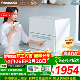 松下（Panasonic）台式洗碗机二代【H1D-Pro】ECONAVI智能洗 80℃高温除菌 独立烘干 家用独立式台面二级水效H5D 