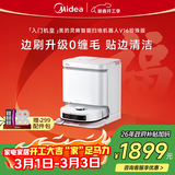 美的（Midea）V16珍珠版 扫地机器人扫拖一体自动清洗 自集尘机械臂毛发0缠洗地机新年礼物水箱版