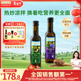 爷爷的农场冷榨亚麻籽油牛油果油250ml*2法国进口儿童宝宝营养辅食组合油