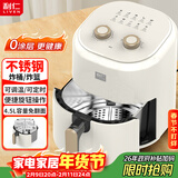 利仁（Liven）空气炸锅无涂层0涂层304不锈钢内胆4.5L大容量不用翻面家用一体机烤箱KZ-J4503(升级款)