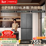 卡萨帝（Casarte）原石518L十字门冰箱MRA PLUS低氧窖藏保鲜594MM超薄零嵌一级能效BCD-518WGCTDM4GUU1 517同款
