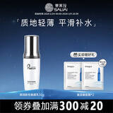 赛莱拉暨南生物雨润肤色焕颜乳修正液30g