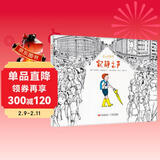 寂静之声 专注力训练绘本（附导读手册） 儿童年货节送礼