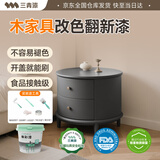 三青水性木器漆家具翻新漆刷门窗衣柜木用改色油漆环保涂料 深灰色1KG