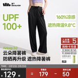 蕉下（beneunder）阔腿裤休闲裤子女士冰丝垂坠感宽松防晒运动长裤透气春夏款AL206