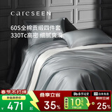 康尔馨五星级酒店床品A类60支纯棉贡缎简约四件套全棉被套灰色1.8米床