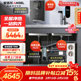 安吉尔家用直净水器饮三件套【玉龙Pro1200G+前置3525+管线机3511】反渗透厨下式过滤器金榜爆款