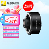 尼康（Nikon）原装增倍镜 增距镜 微单Z卡口 TC-2.0x 2倍增距镜 官方标配