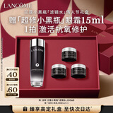 兰蔻小黑瓶精华水150ml滤镜水抗氧修护保湿爽肤水礼盒生日新年礼物