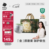 babycare金山茶花拉拉裤XXXL24+3片(＞17kg)婴儿尿不湿超薄透气轻柔花苞裤