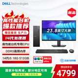 戴尔成就 新款 高性能台式电脑主机(14代i5-14400 16G DDR5高速内存 512GB)23.8大屏 商用办公学习