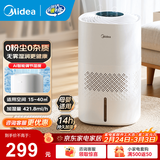美的（Midea）加湿器空气加湿器家用卧室客厅空气净化大容量 母婴幼儿低噪除菌大喷雾 落地办公室桌面空调房加湿 【无雾AI调湿3J40】421m/h
