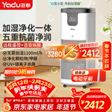 亚都（YADU）无雾加湿器 语音控制加湿净化一体 卧室办公室母婴用 UV杀菌+银离子 轻音 SZM1500-TP9S