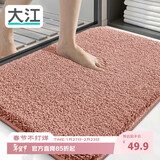 大江地垫卫生间脚垫浴室门口吸水垫厕所浴室防滑地垫50x80cm
