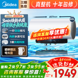 美的（Midea）电热水器60升大功率速热家用储水免换镁棒省电水电分离活水净水洗Q5Spro/Q5S/Q5Sultra 60L 3200W 升级活水2.0自动排污Q5SPro
