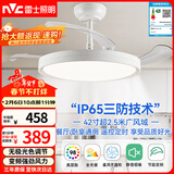 雷士（NVC）LED照明风扇灯吊扇餐厅卧室一体1级能效全光谱42寸48瓦极简风