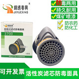 锦绣粤兴 防毒面具 油漆化工甲醛喷漆农药电焊面罩面具放毒防护活性炭口罩 3700防毒面具（1套） 