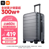 米家小米行李箱24英寸拉杆箱大容量旅行箱万向轮密码箱男女皮箱子灰色