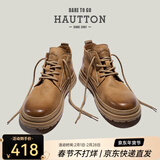 皓顿（HAUT TON）【王润泽同款】男靴牛皮马丁靴复古加绒保暖工装靴大黄靴子男588