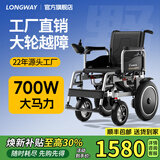 LONGWAY电动轮椅老人专用智能全自动轻便可折叠旅行可推轮椅车LWA08 升级款丨700W+电助力+12AH铅电+跑20公里