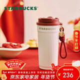 星巴克（Starbucks）星动告白系列双饮口不锈钢桌面杯470ml咖啡杯泡茶杯情人节礼物