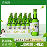 真露（JINRO）韩国烧酒 葡萄味 360ml*20瓶 进口洋酒 果味酒 低度微醺