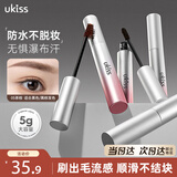 悠珂思（ukiss）染眉膏05#茶棕5g 定型防水防汗不晕染野生眉笔眉粉 新年礼物