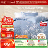 水星家纺四件套床上纯棉100%全棉透气床单被套双人1.8米x2米床花西雅家居馆