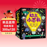 幼儿小百科给孩子的数学物理化学生物世界历史中国历史自然科学启蒙绘本全12册 儿童年货节送礼