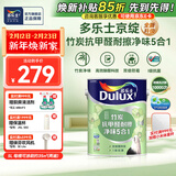 多乐士（Dulux）京绽竹炭抗甲醛五合一净味室内乳胶漆墙面抗菌油漆涂料白色A8146P 单桶 白漆 不可调色 5L*1件