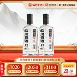 临川贡酒 绿选 醇爽型白酒 52度 500ml 双支装 江西特产送礼宴请聚会