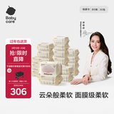 babycare面膜柔巾婴儿干湿两用一次性洗脸巾小熊巾加厚绵柔巾 80抽*36包
