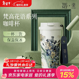 格米（germ）梵高联名双饮保温杯吸管水杯大容量学生杯女神礼物杯子500ML鸢尾