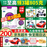 君乐宝至臻a2奶粉3段婴幼儿配方奶粉12-36个月宝宝奶粉三段805克罐装 君乐宝至臻a2奶粉3段805克