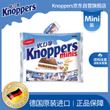 Knoppers优力享德国进口牛奶巧克力榛子威化饼干Mini20包休闲零食夹心饼干