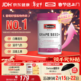 Swisse斯维诗葡萄籽烟酰胺片 热巴同款原花青素维C维E亮肤 180片/瓶