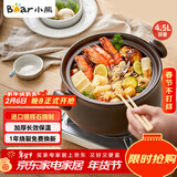 小熊（Bear）砂锅 煲汤锅耐高温不开裂4.5L大沙锅 炖锅燃气灶陶瓷煲中药锅