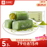 良品铺子 手造麻薯抹茶味手工点心糕点休闲零食传统糕点糯米糍早餐150g
