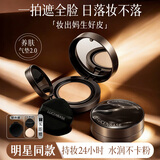 透真气垫bb霜干皮粉底液遮瑕隔离防晒保湿提亮持久不脱妆二合一自然