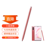 三星（SAMSUNG）note10+ 5G 原装手写笔 蓝牙触控笔note10 S PEN悬浮操作