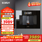 BORAVIT嵌入式饮水机 管线机 净水器家用直饮机 厨房净水机 RO反渗透超滤重金属纯水机尺寸300mm深度 G11【自有仓发货】