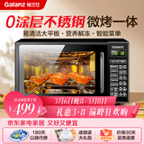 格兰仕微波炉烤箱一体机 平板式不锈钢内胆 家用智能菜单20升小型光波炉G70F20CSL-DG(B0)