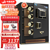 虎牌保险柜家用保险箱国标CSP(3C)认证财务办公虎牌保险柜大型防火防盗全钢柜小型50/58/88cm可隐藏柜 高50cm星空黑 指纹款(钥匙/密码/指纹解锁)