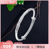周大生【新年礼物】足银手镯S990实心开口调节银手镯繁花优雅送女友 