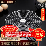 拜杰304不锈钢蒸架矮脚蒸笼屉电饭锅高压锅隔水蒸笼架蒸盘蒸锅篦子