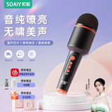 索爱（soaiy）话筒音响一体麦克风无线蓝牙家用K歌卡拉ok一体机儿童便携式手持家庭KTV唱歌混响音效MC8 对唱黑色